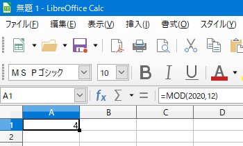 LibreOffice で mod を使う